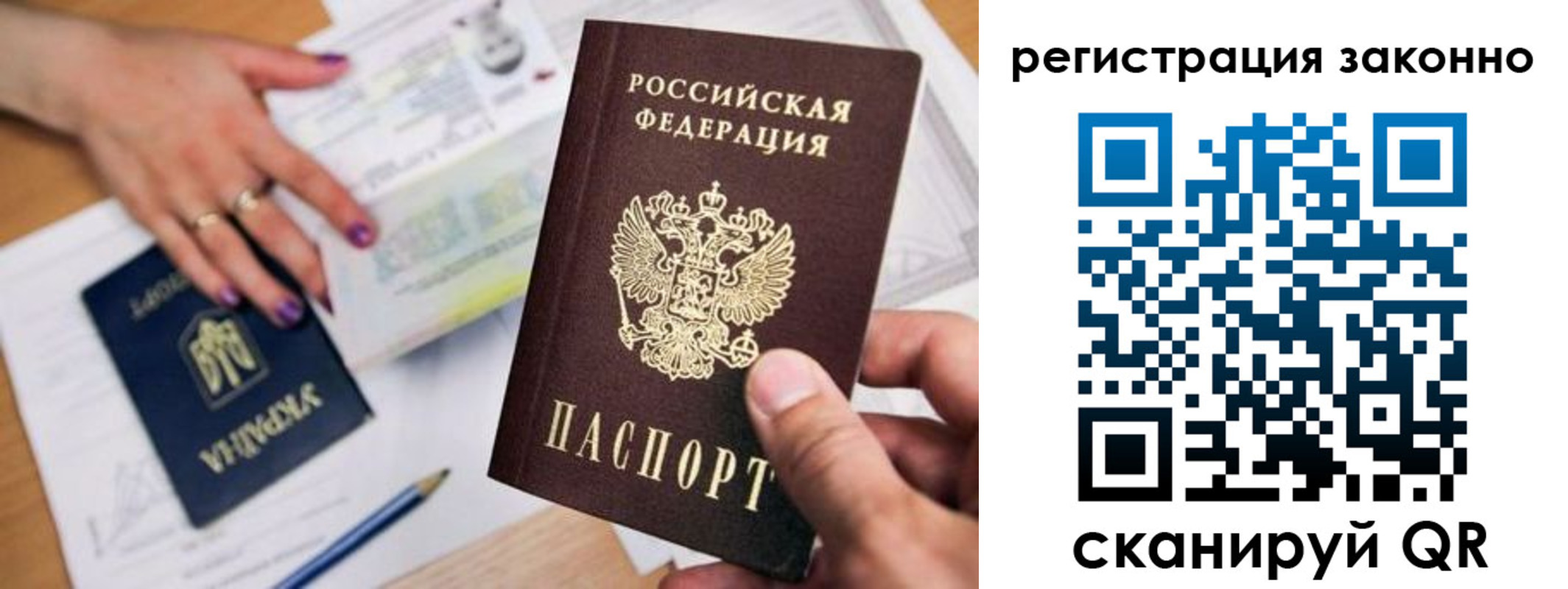 прописка поиск в Северске
