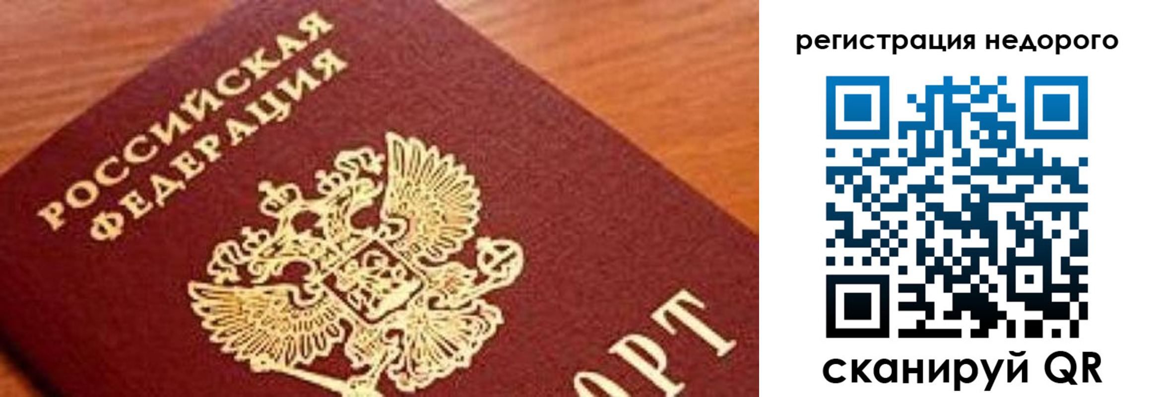 временная регистрация надежно в Северске