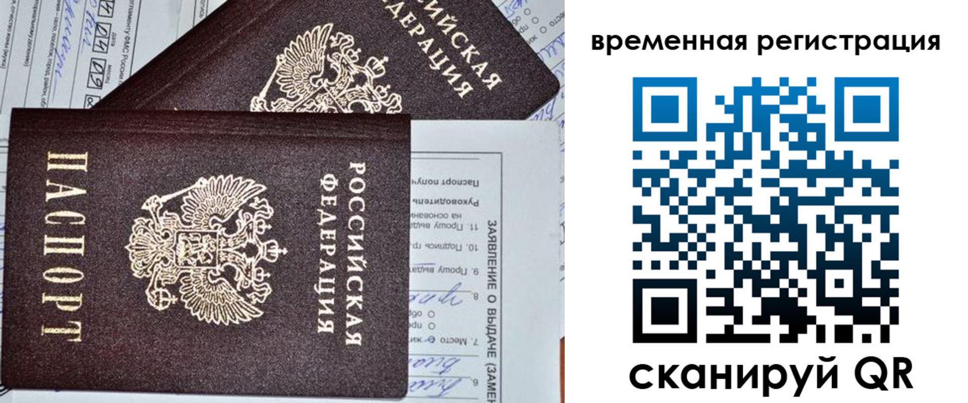 временная регистрация купить в Северске