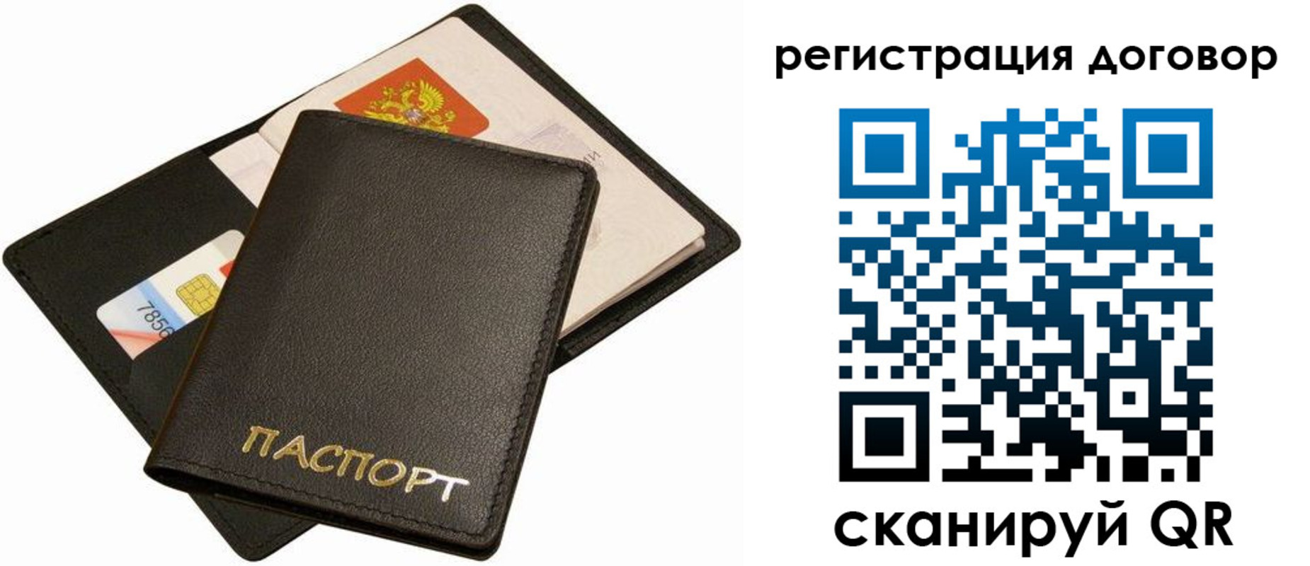 прописка в квартире в Северске