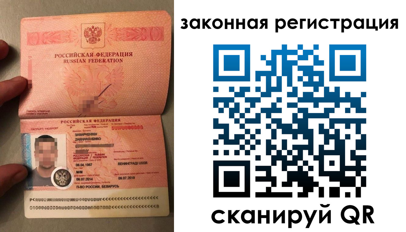 регистрация в Северске